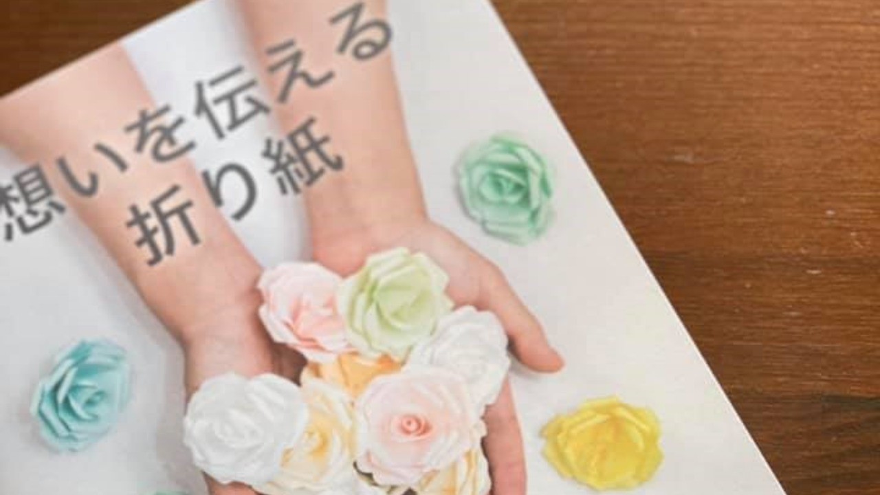 2回目の外出自粛期間「折り紙」をしてみませんか？