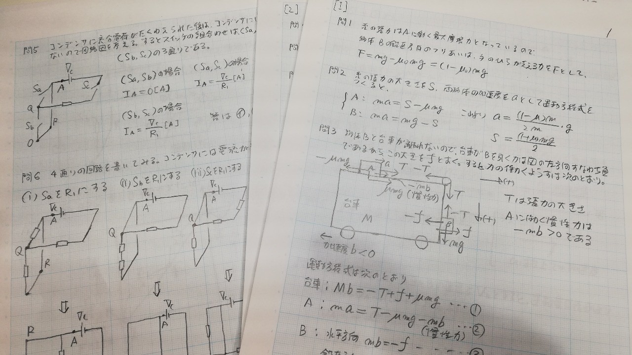 今日も解答を書いています。