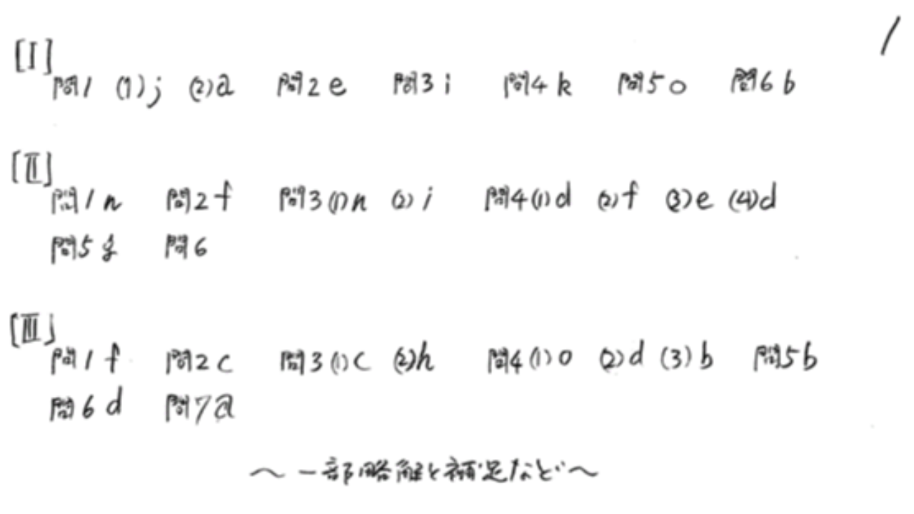 選択肢がヒントになっている問題でした。