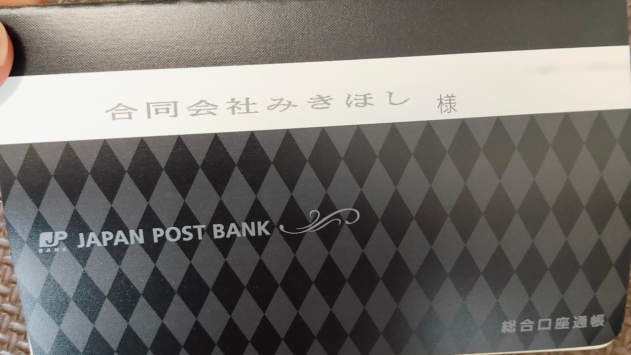 商号変更・事業目的変更のお知らせ