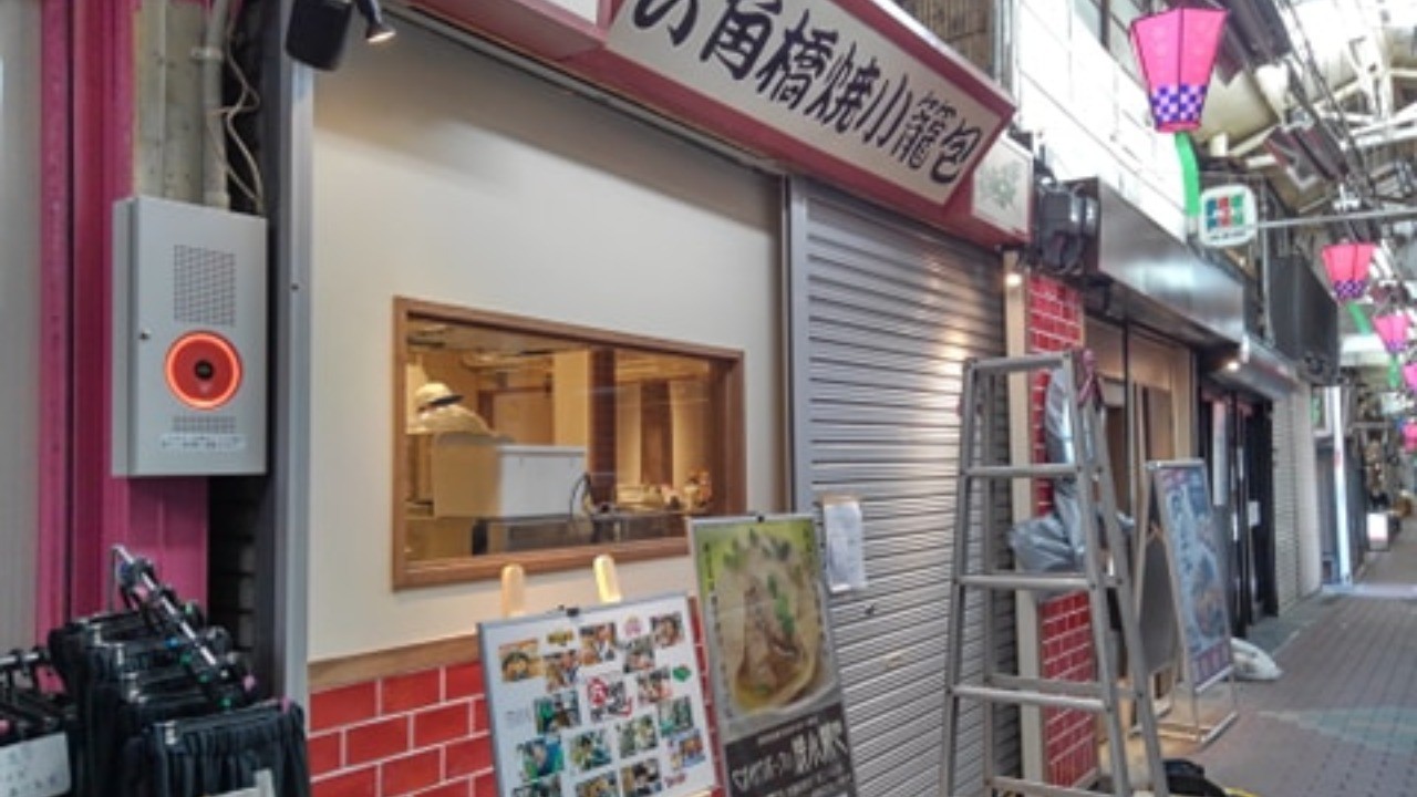 「痛快活劇六角橋焼小籠包」