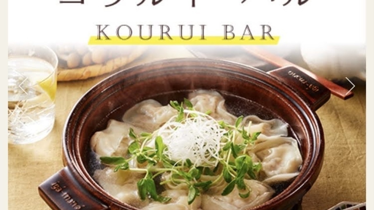 焼酎スクエアHP 更新　きのこ餃子で温まってください