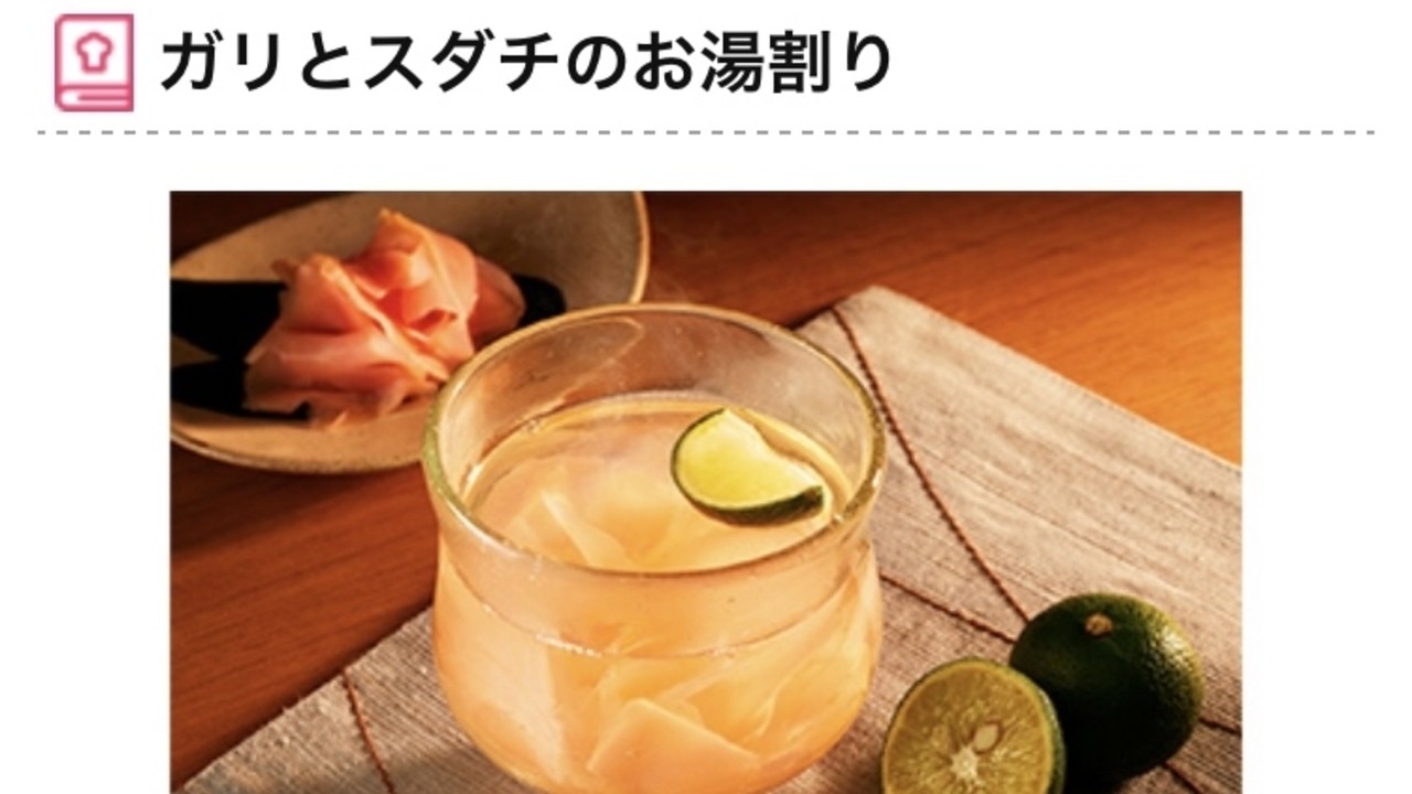 焼酎スクエアHP内　家呑みレシピ更新