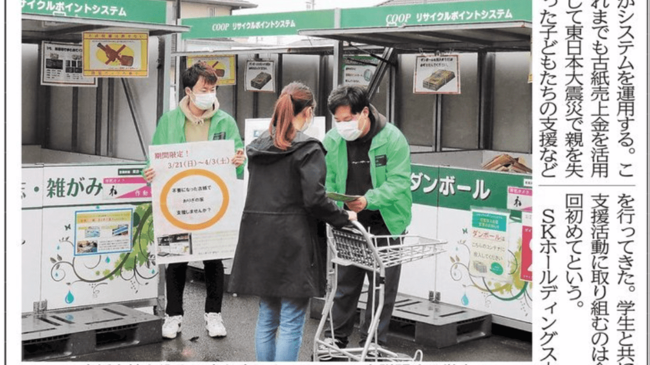 <協働部門最新情報>活動のようすが河北新報に掲載されました！