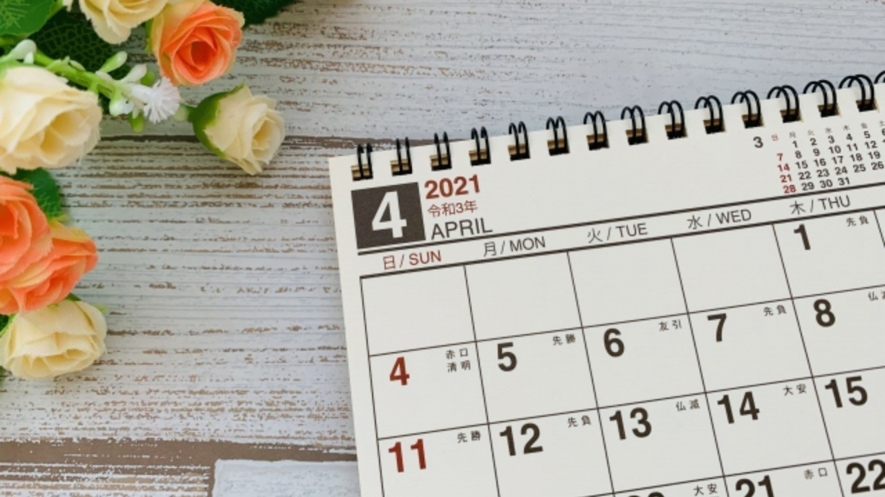 2021年4月スケジュール
