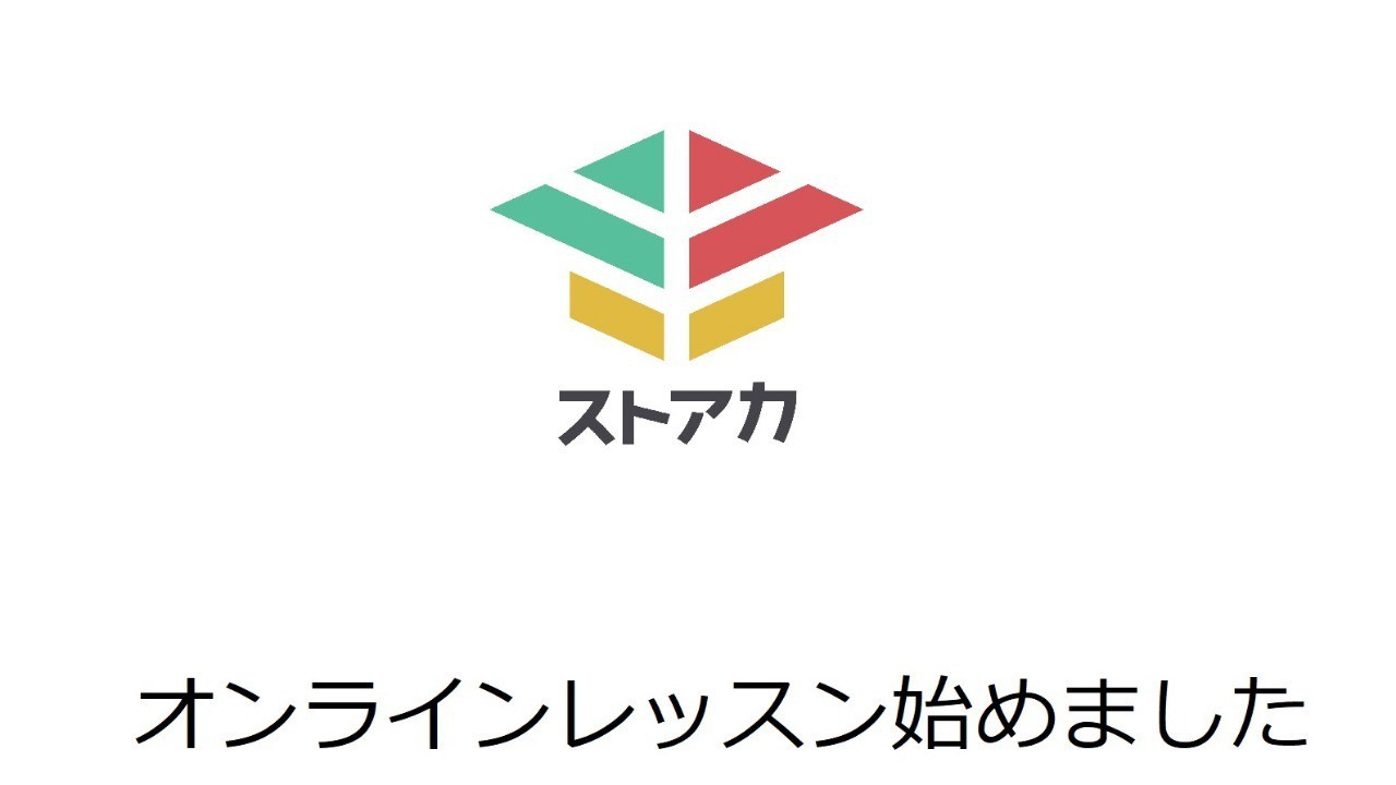 オンラインレッスンも再開！緊急事態宣言なのにやる気スイッチONです