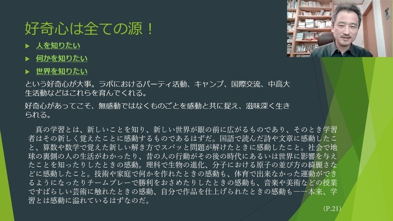 OB/OGキャラバン隊報告(2021/4/11 福岡県・北名パーティ)