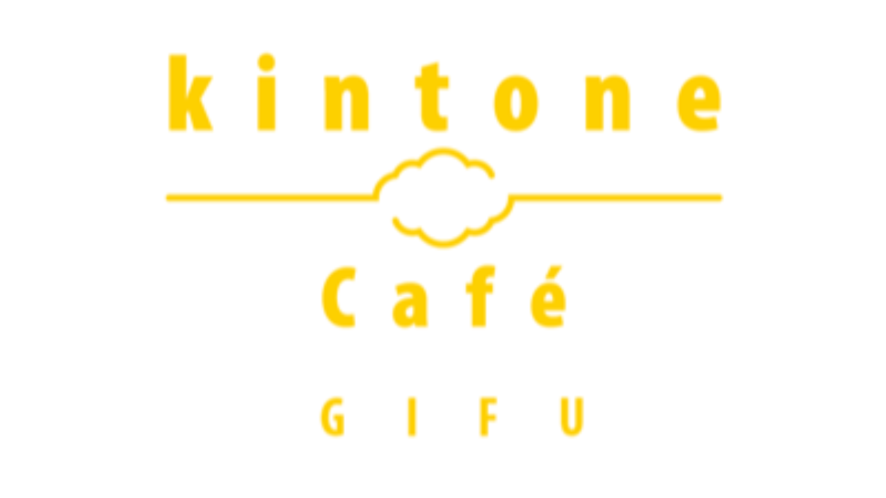 kintone Café 岐阜 vol.9 (Online開催)開催しました！