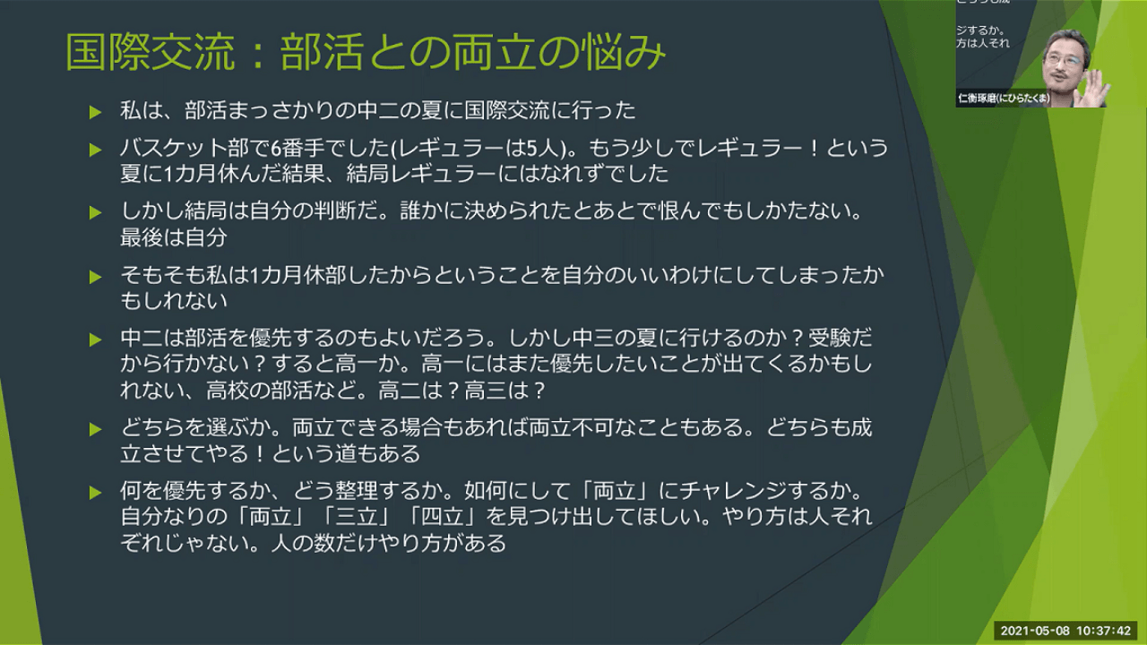 OB/OGキャラバン隊報告(2021/5/8 名古屋・舩橋パーティ)