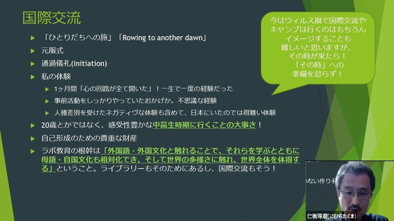 OB/OGキャラバン隊報告(2021/5/14 中国・本田パーティ)
