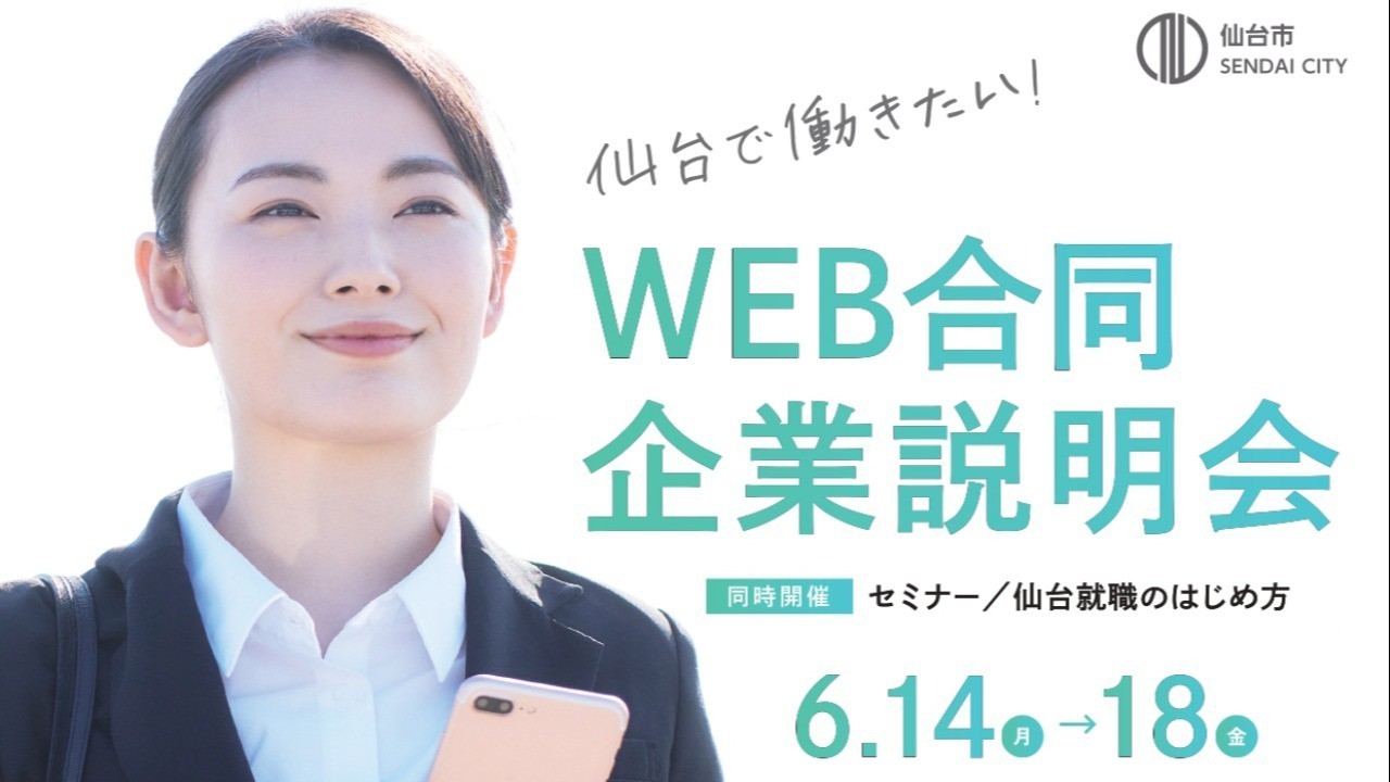 <ニュース>セミナー講師として登壇いたします。