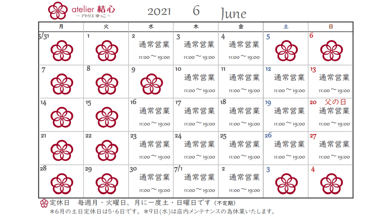 6月の営業日カレンダー