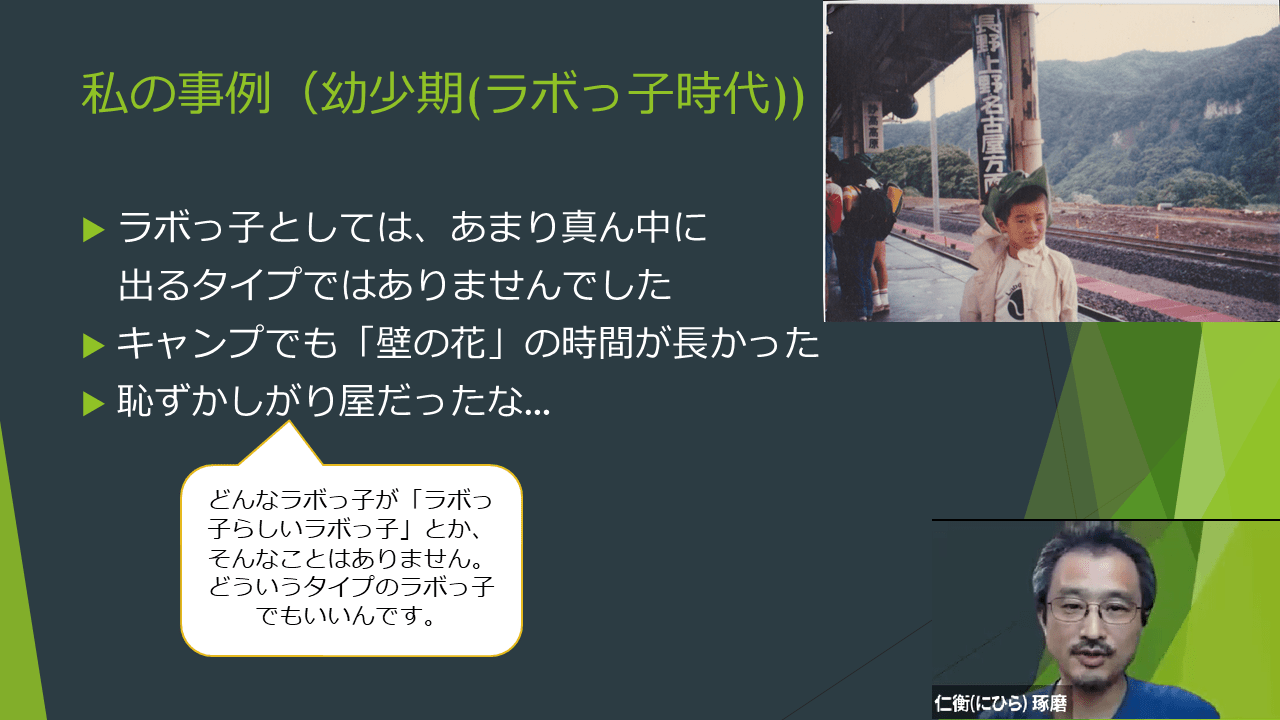 OB/OGキャラバン隊報告(2021/5/23 名古屋・加藤パーティ)