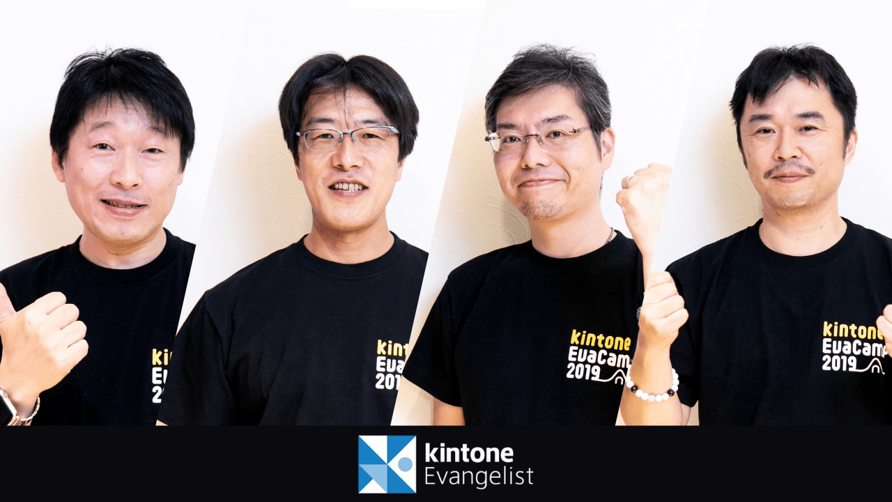 kintone エバンジェリストが厳選 教えて！今知っておくべき活用術ランキング