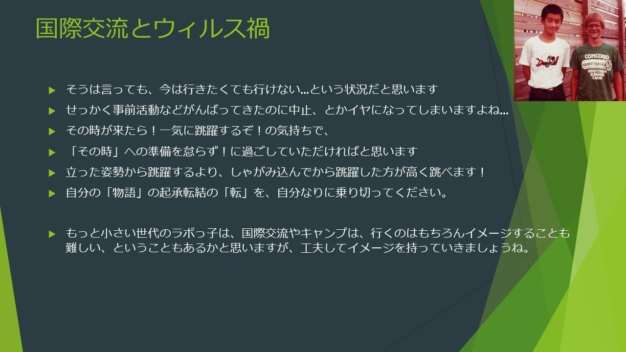 OB/OGキャラバン隊報告(2021/6/6 大阪・篠原パーティ)