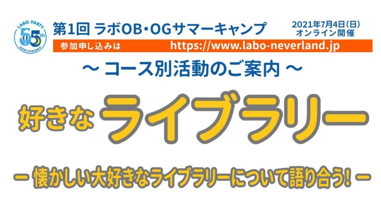 好きなライブラリー