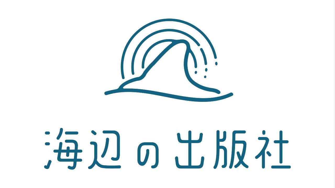 海辺の出版大学を修了したら必ず出版できますか？