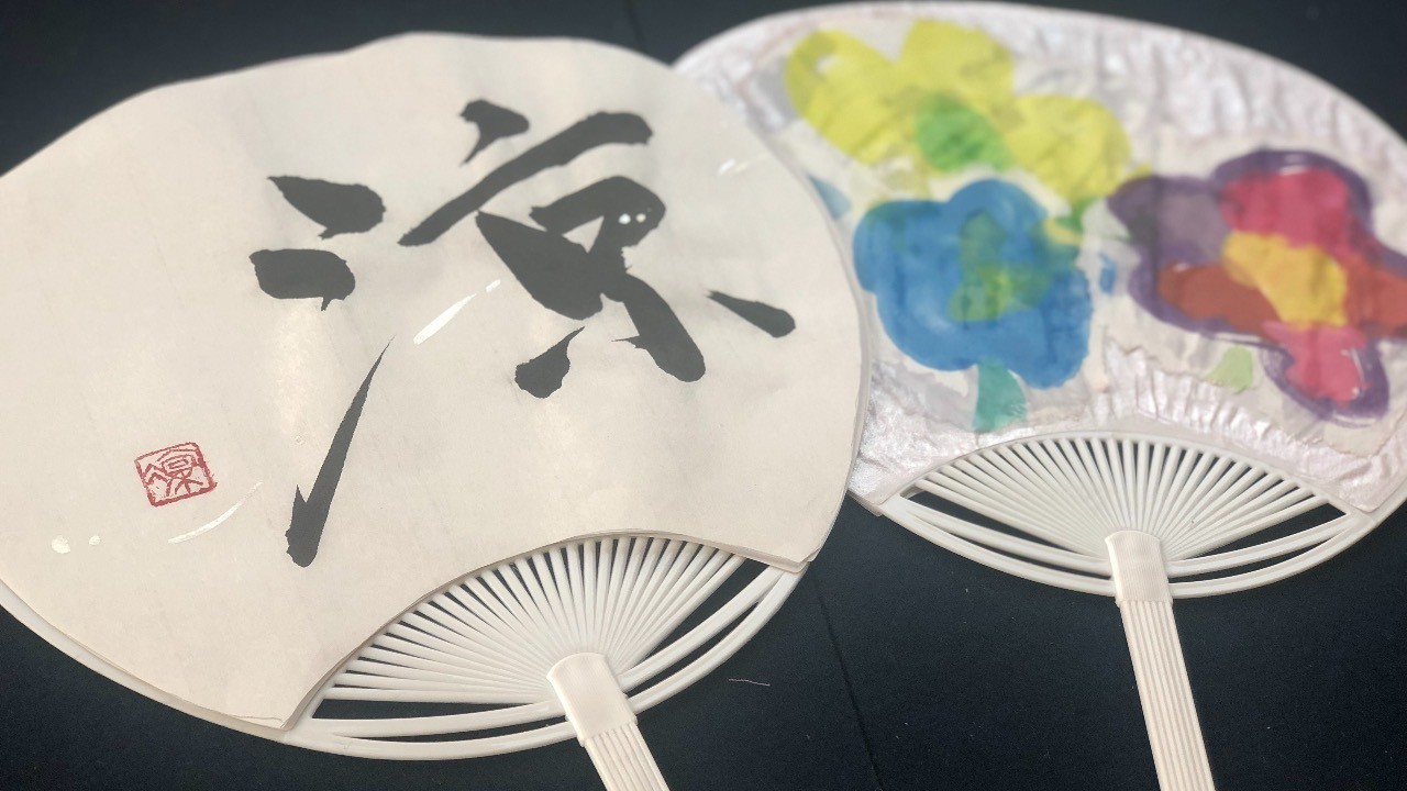 2021夏休みイベント【うちわ作りでアート書道体験】