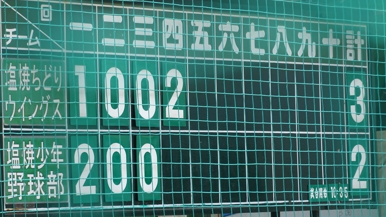 5月30日　行徳リーグ低学年　塩焼ちどりウィングス戦