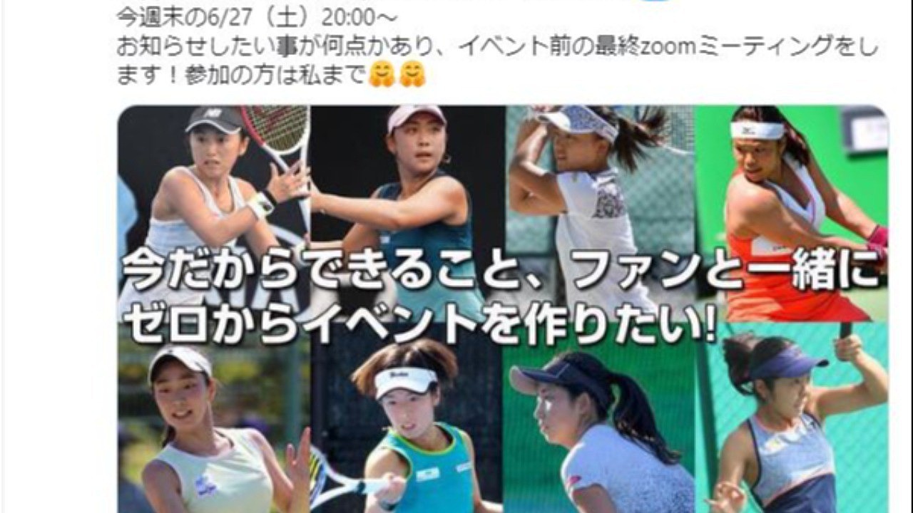 イベント前の最終Zoomミーティングを、6月27日（土）に開催！