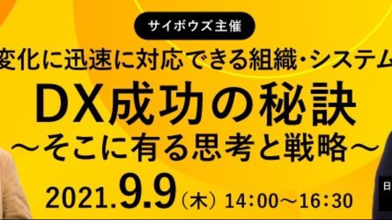 9/9(木) IT 部門向け スペシャルセミナーを開催します！