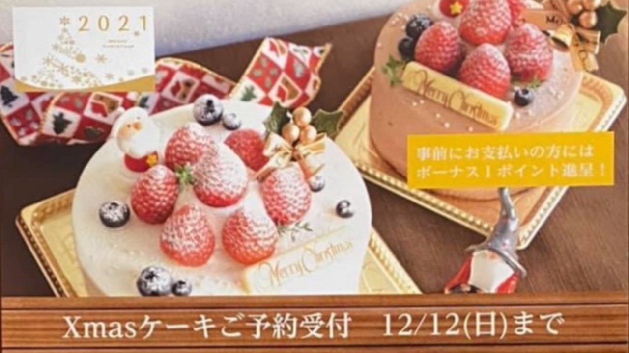 2021.11.3クリスマスケーキご予約状況