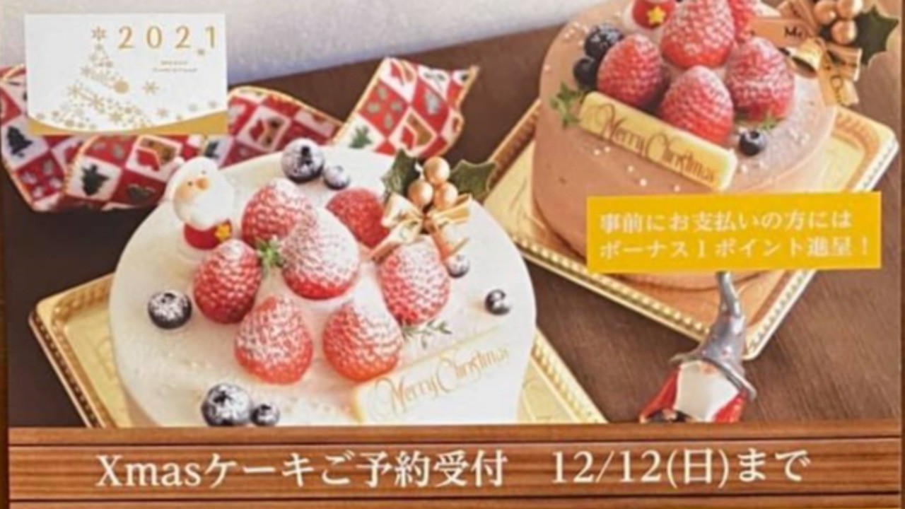 2021.11.10クリスマスケーキご予約状況