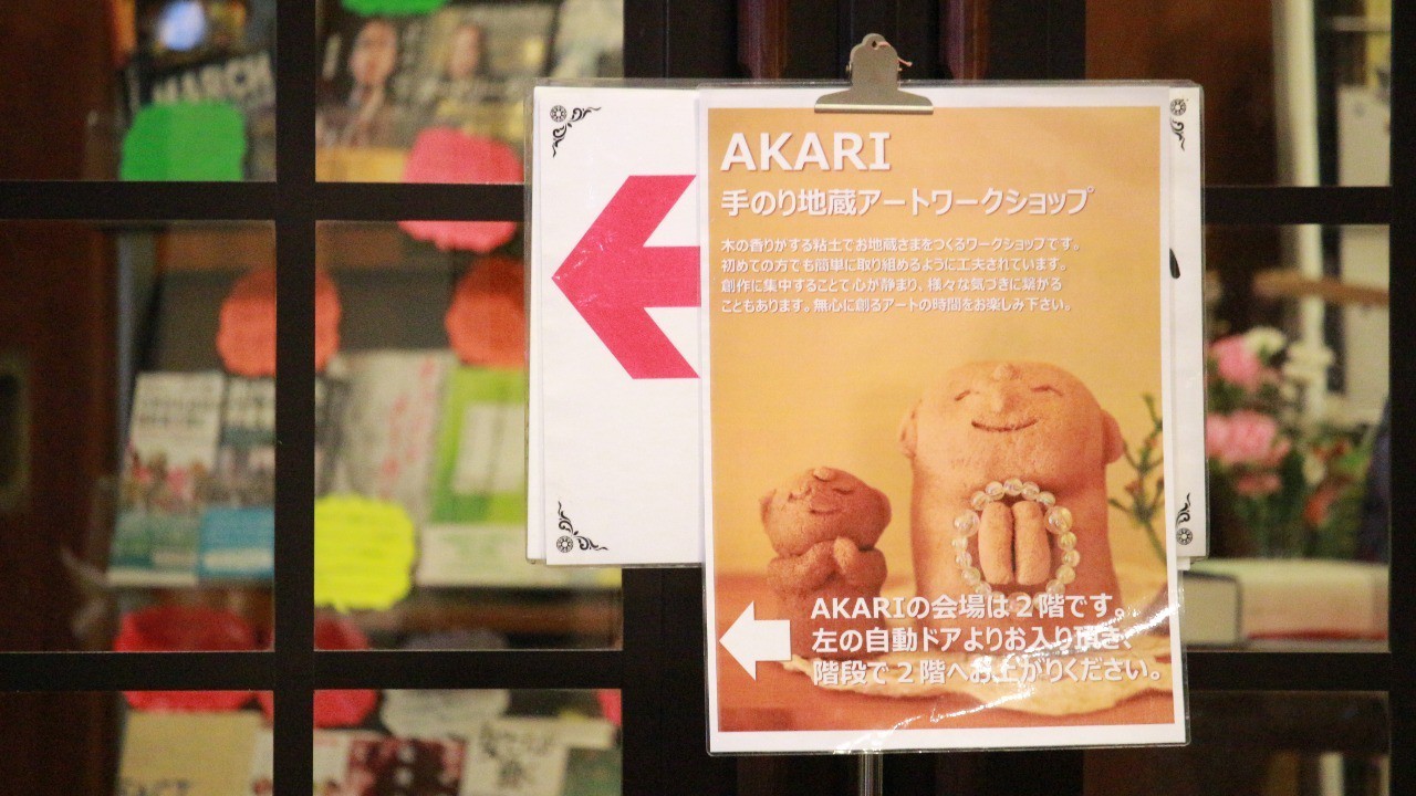 AKARI（第3回）を開催しました