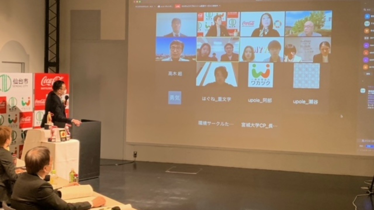 仙台若者アワード2021「最終審査プレゼンテーション」＠オンライン  審査結果！