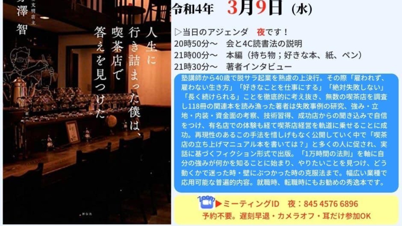 今夜3/9（水）です！