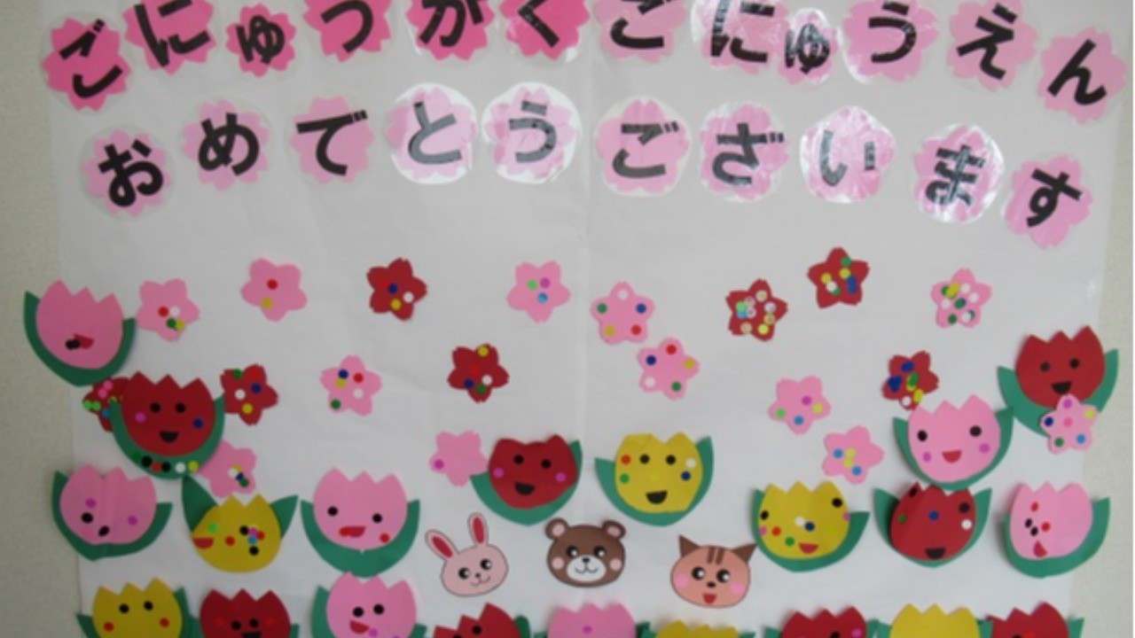 新年度、おめでとうございます！