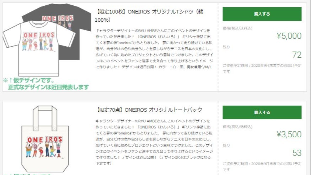 ONE IROS（わんいろ）のロゴ入り追加リターンができました