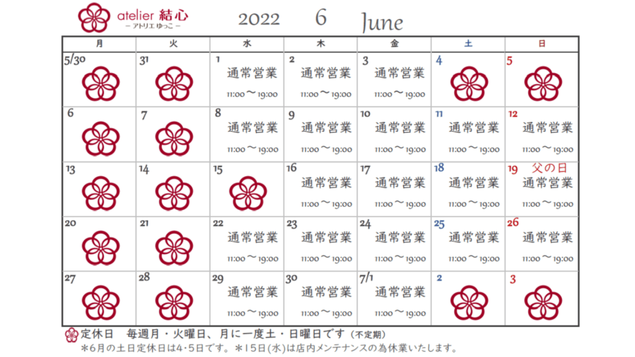 6月の営業日カレンダー