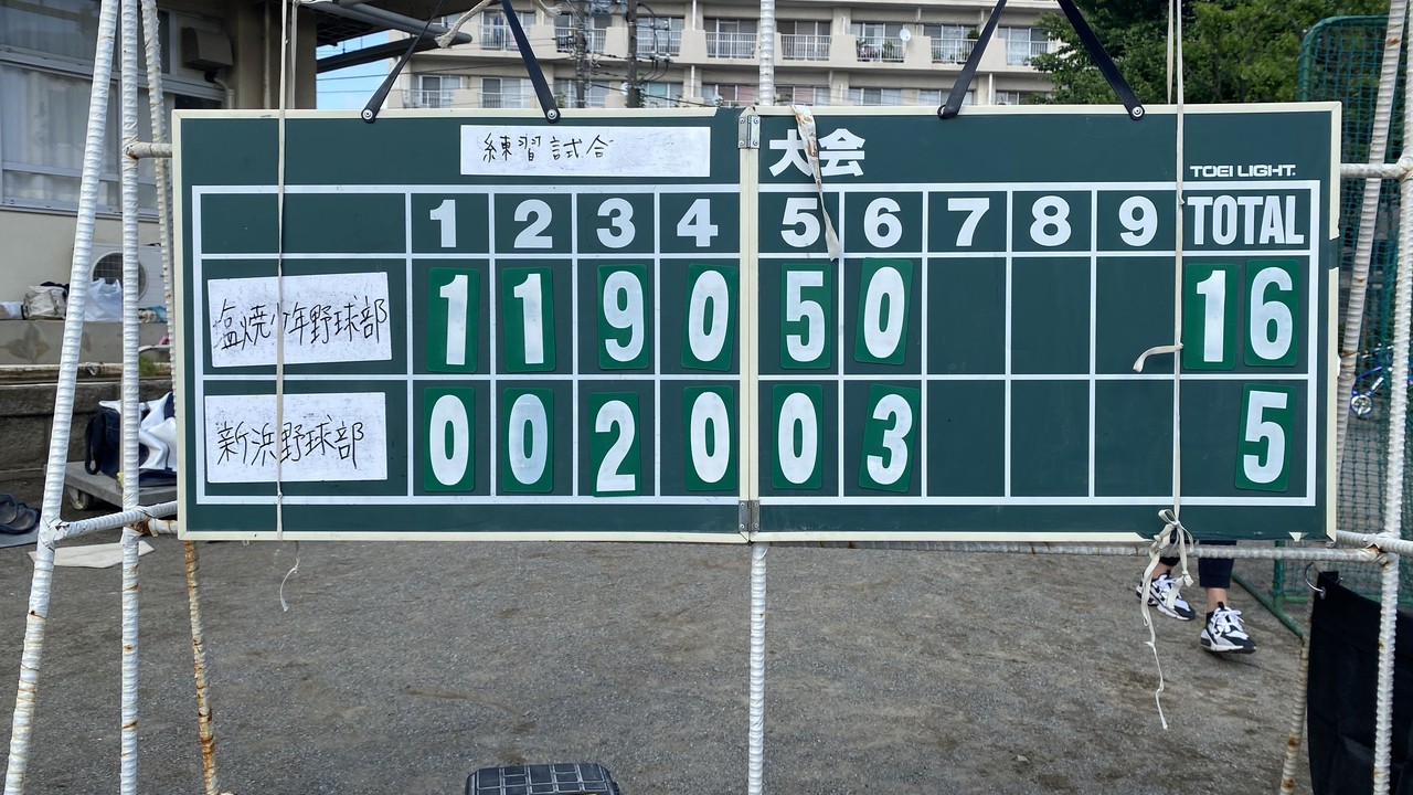 5月22日　高学年練習試合　VS新浜野球部