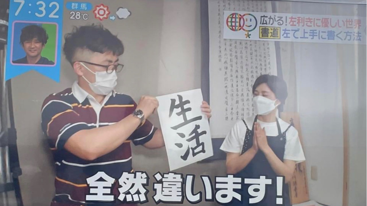 日テレZIP！「左利きに優しい世界」コーナーにて