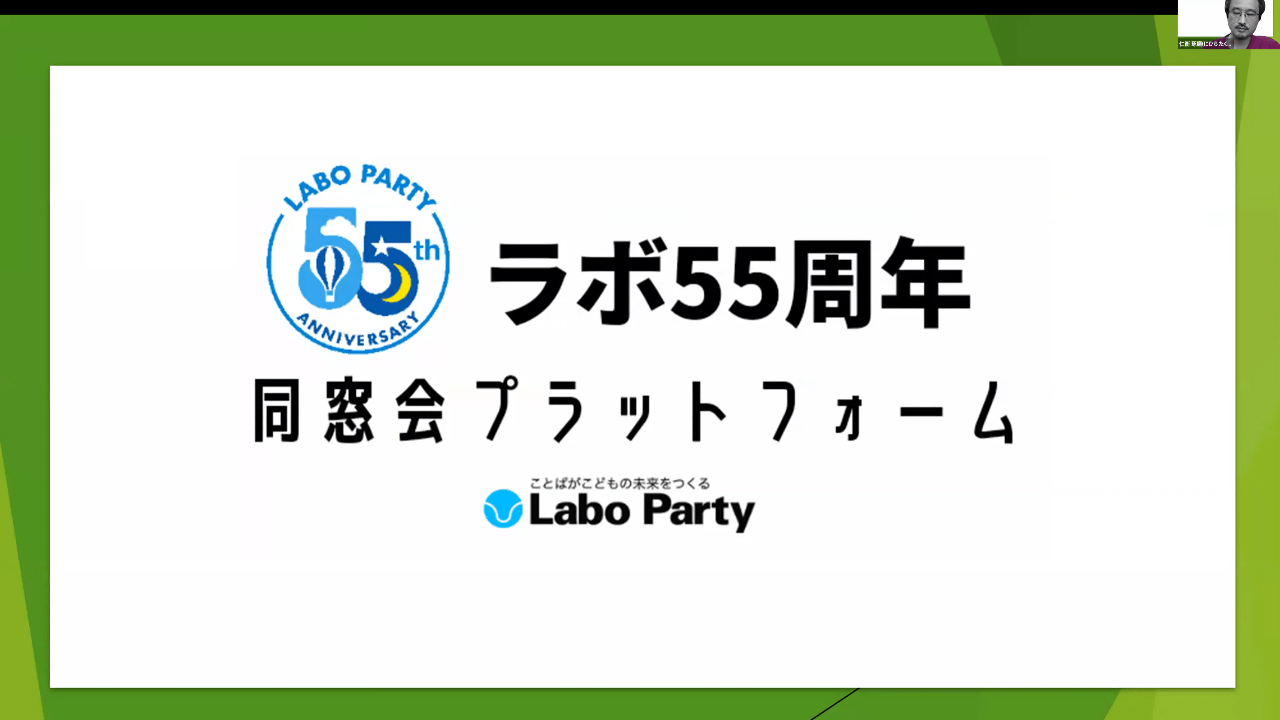 OB/OGキャラバン隊報告(2021/6/6～7/18)