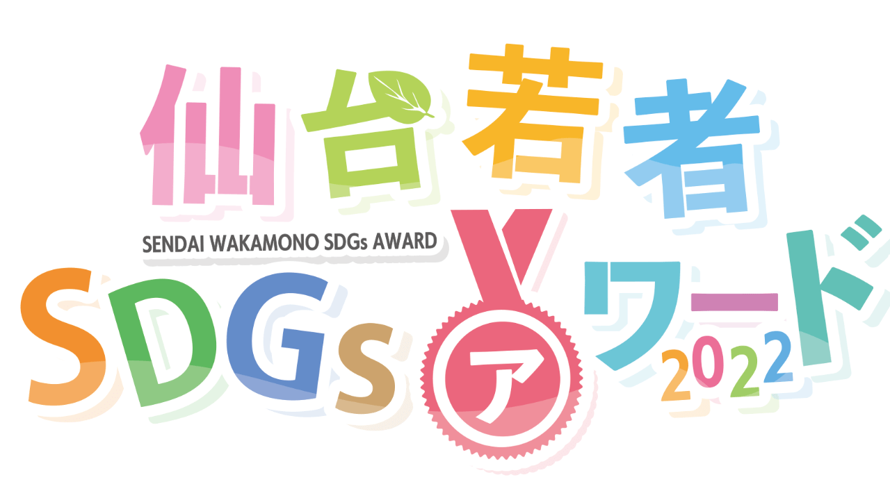 2022年 協働部門応募要項