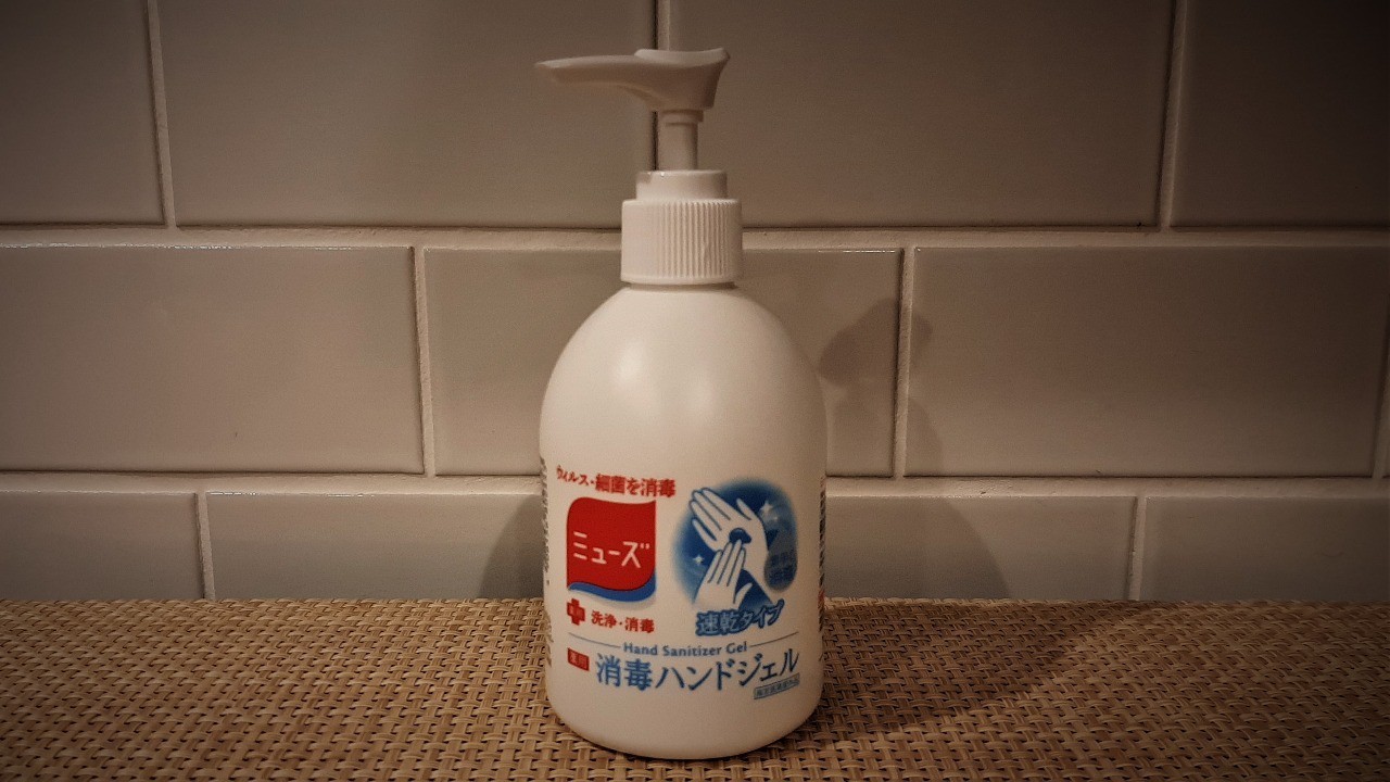 今日も明日も感染対策