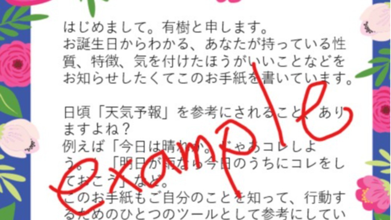 「あなたへのお手紙」