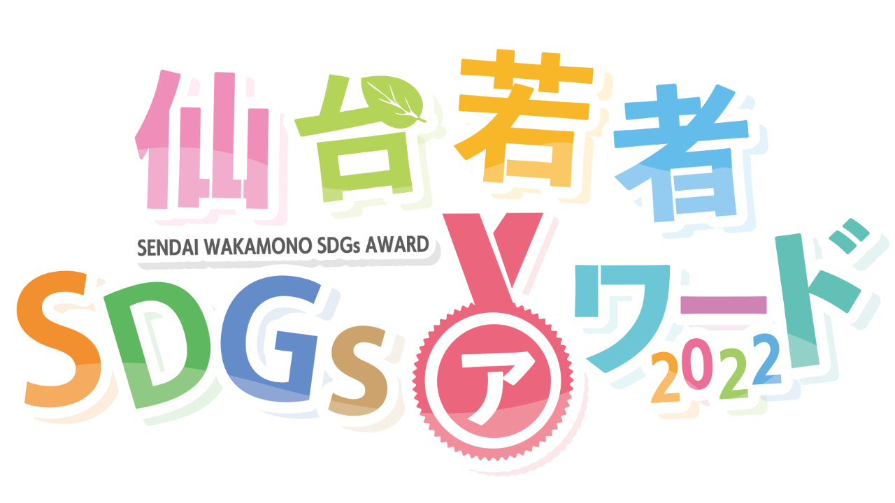 2022年度 表彰部門応募要項