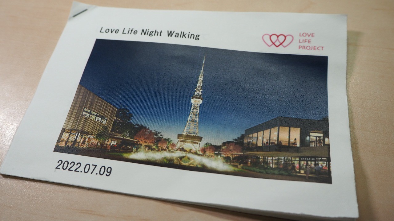 第13回 Night Walking 開催報告