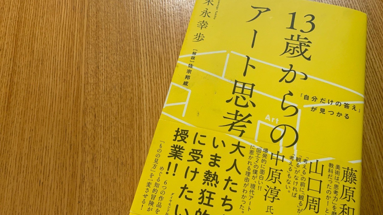 思い描くタンポポの姿は
