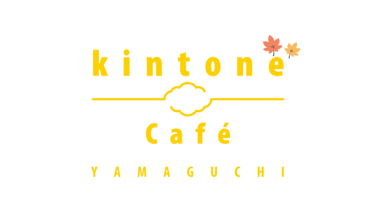 kintone Café 山口 Vol.5「アプリアクションを使いこなす」を開催します