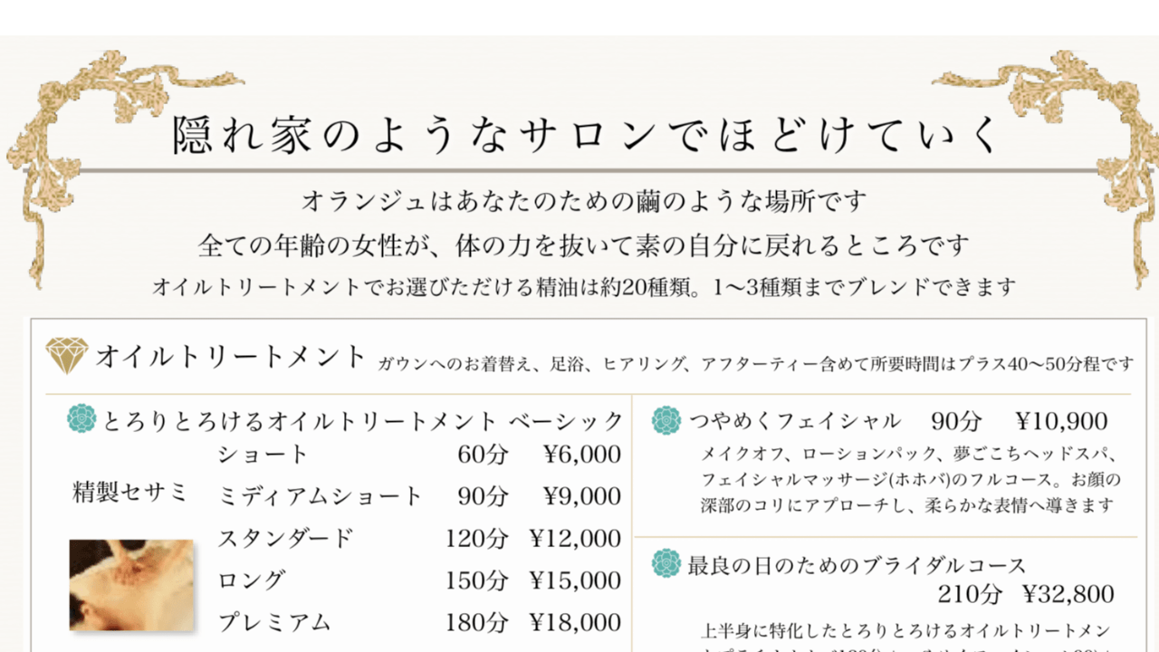 トップページを変えました