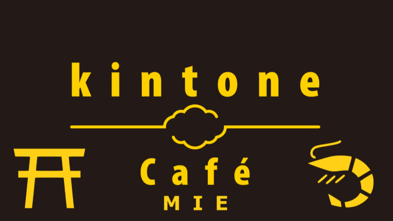 kintone Café 三重 Vol.7 開催します！
