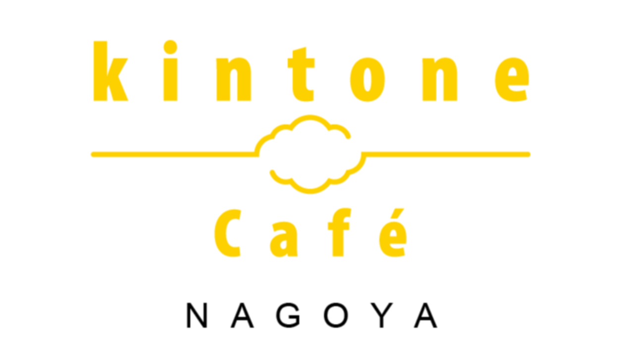 kintone Café 名古屋 Vol.9 「新年会やろまい！」（2023/1/20(金) 19:00より）