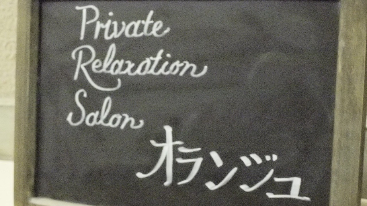 オランジュポイントについてのお知らせ