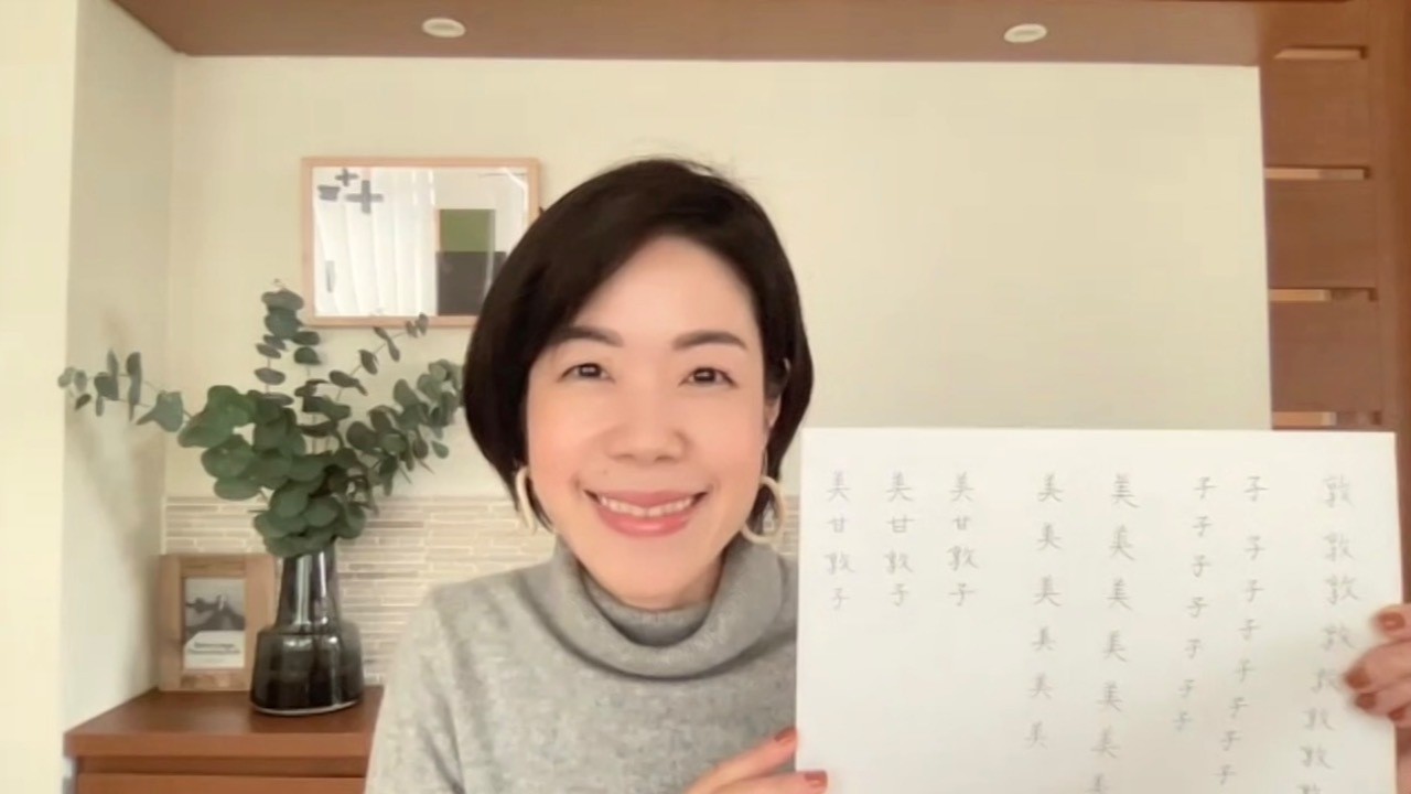 お名前レッスンリポート①左利きの希望の星