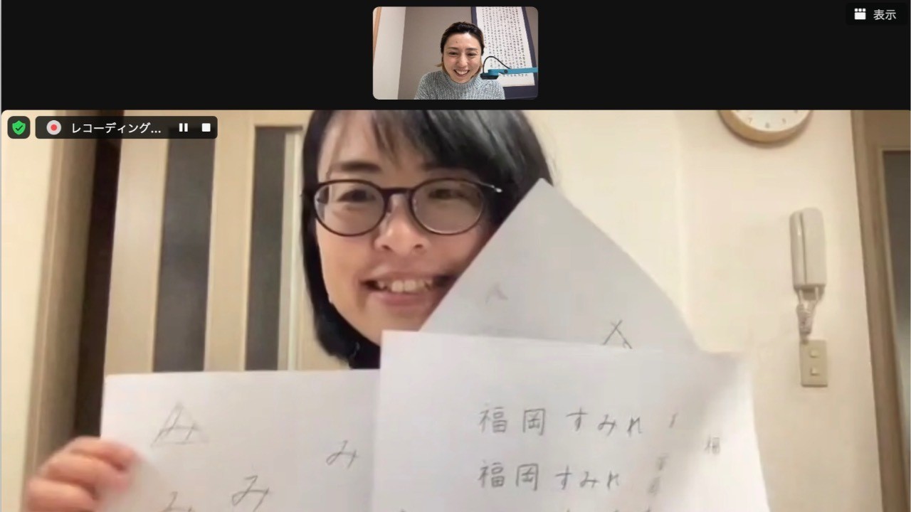お名前レッスンリポート②ゲシュタルト崩壊！