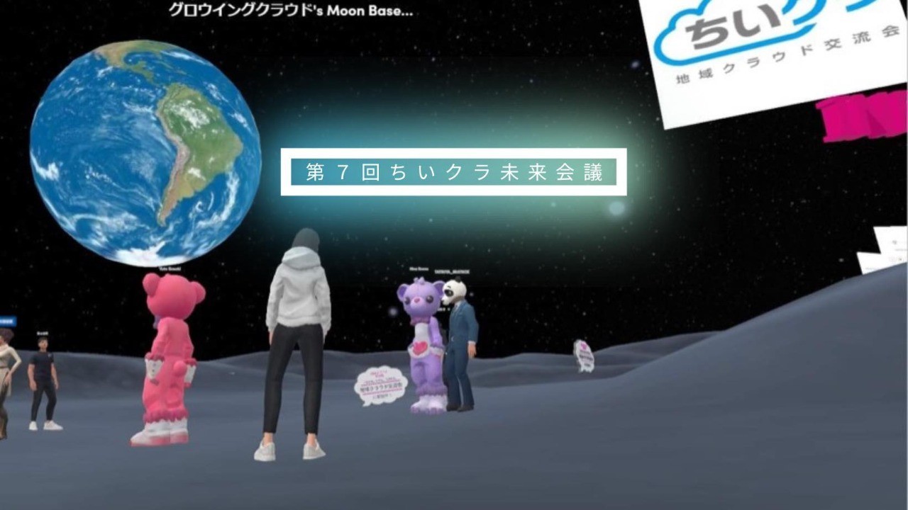 ～おかげ様で８周年～ちいクラ「未来会議」を開催！